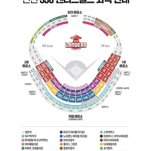 9/25(일) 프로야구티켓 KBO SSG랜더스 vs LG 트윈스 몰리스 그린존 성인4명 25일홈런 피코크 문학 인천 응원 의자 엘지