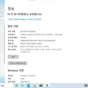 i5-4570 / 램16 / gtx960 / 탑파워600w / ssd120 데스크탑 본체 팝니다.