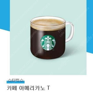 (전북 정읍) 스타벅스 아메리카노 팝니다. (9월23일까지) 3,200원