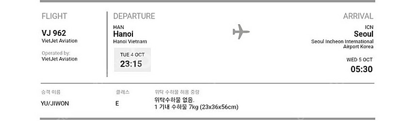 베트남 하노이 -> 인천 항공권 필요하신 분 중에 이름...--0