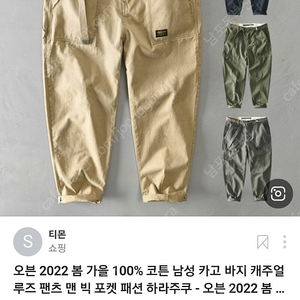 봄,가을 세미 배기바지 2벌