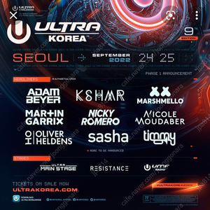 2022 UMF 24일 토요일 1일권 구합니다