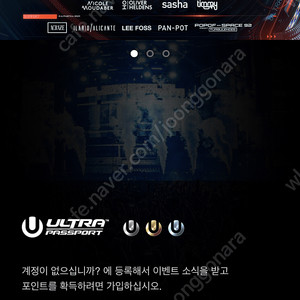 UMF 토요일 및 양일권 PGA티켓 삽니다