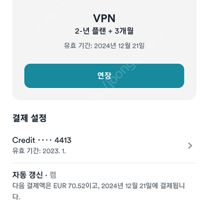 VPN 파티 구합니다.