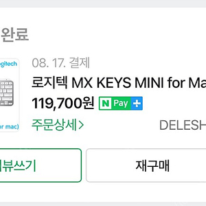 mx keys for mac 로지텍