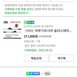 아부가르시아 솔티스테이지에어 옥토퍼스 문어