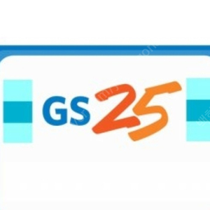 gs25시 5천원 모바일 상품권 팝니다.