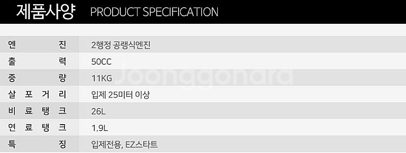 22[최저가판매] 비료살포기 SM750F--2