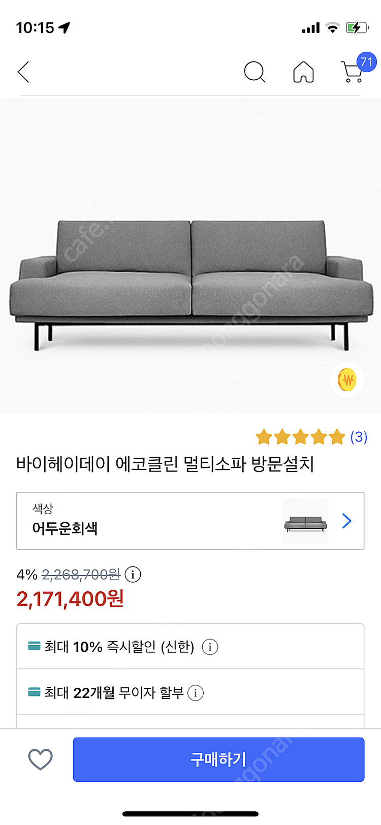 바이헤이데이 에코클린 진회색--2