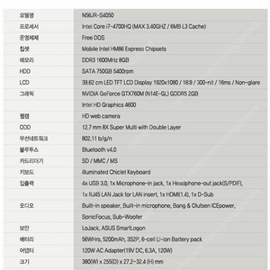 ASUS N56JR-S4050 판매합니다.