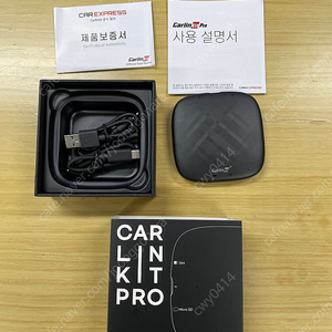 카링킷 프로 국내 정발제품 풀박 팝니다.