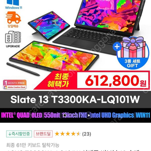 ASUS 비보북13 슬레이트 윈도우 태블릿 판매합니다.(T3300KA-LQ101W)