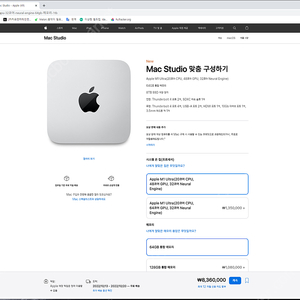 맥 스튜디오 울트라 Mac Studio M1 Ultra, (20코어,48코어 GPU, 8TB) 미개봉 새상품 팝니다.