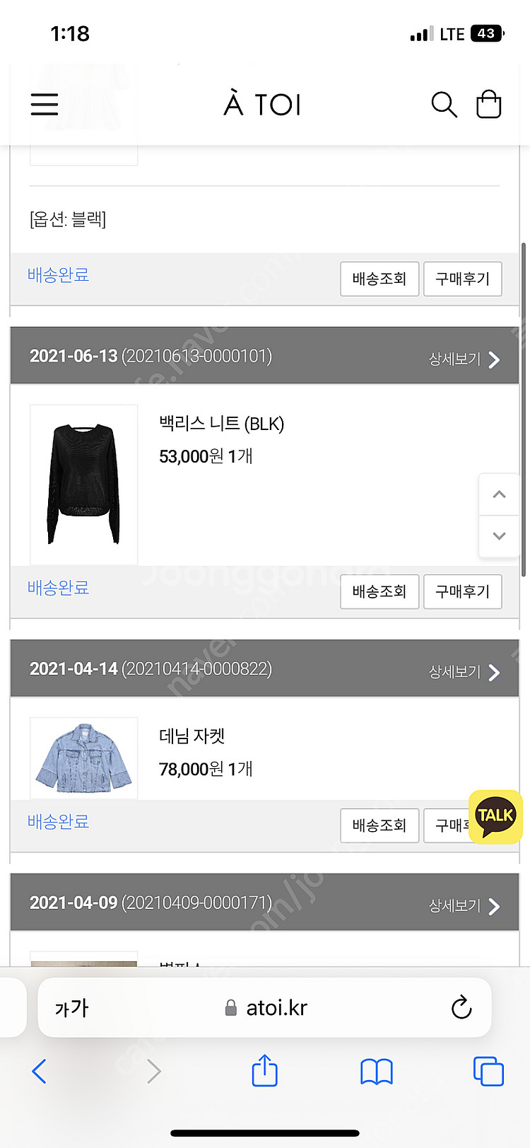 아뜨와 백리스 니트 블랙--1