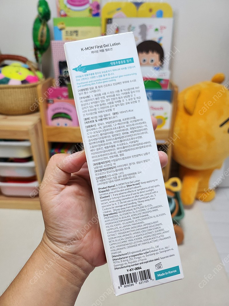 케이맘 젤로션 판매예요~--1