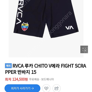 주짓수 rvca 파이트 쇼츠 새상품