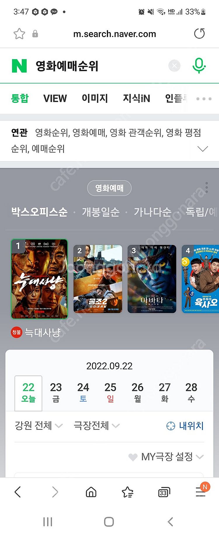 메가박스1장예매(23일까지만가능)--0