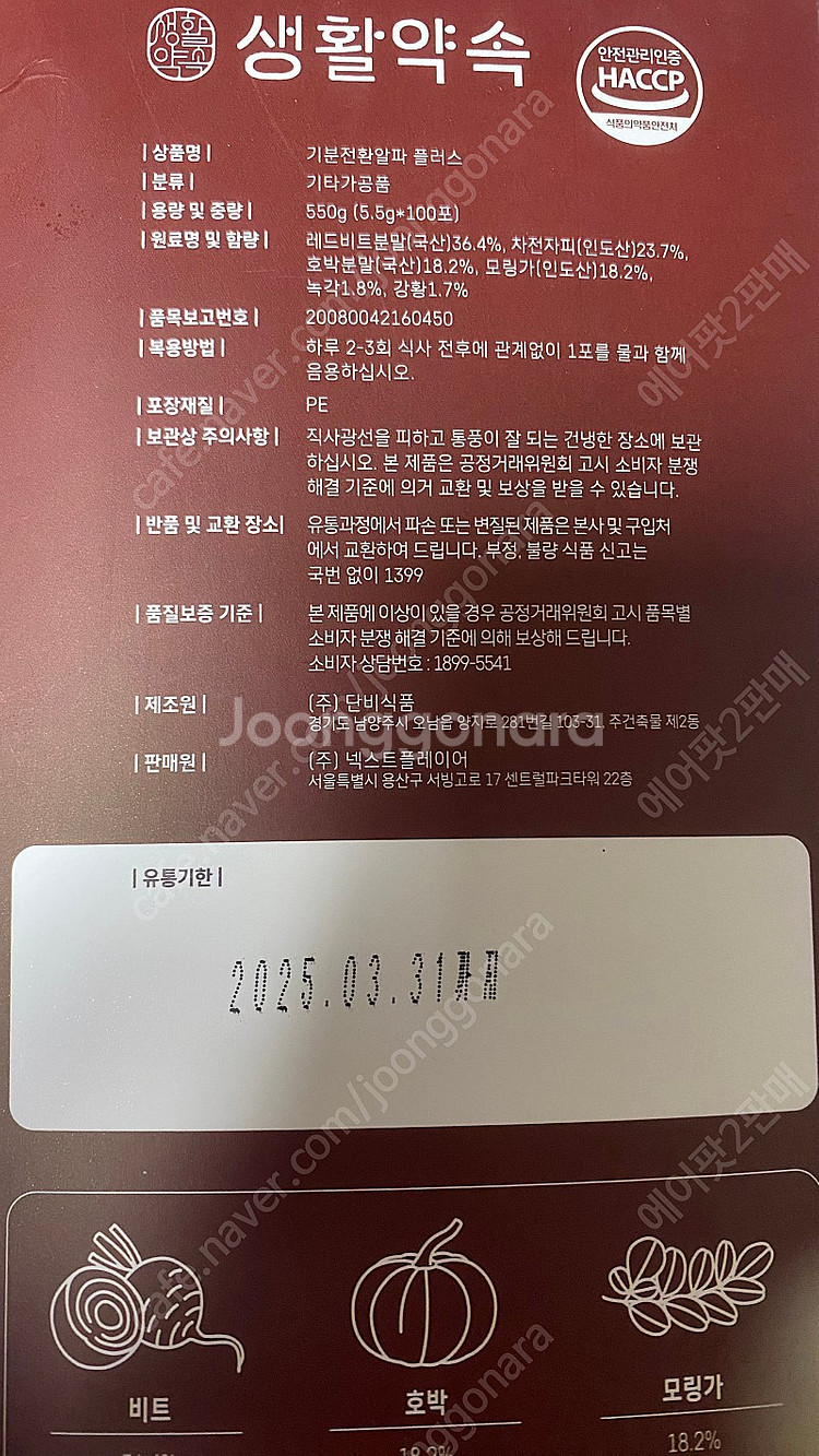 기분전환 알파 플러스 79매--1