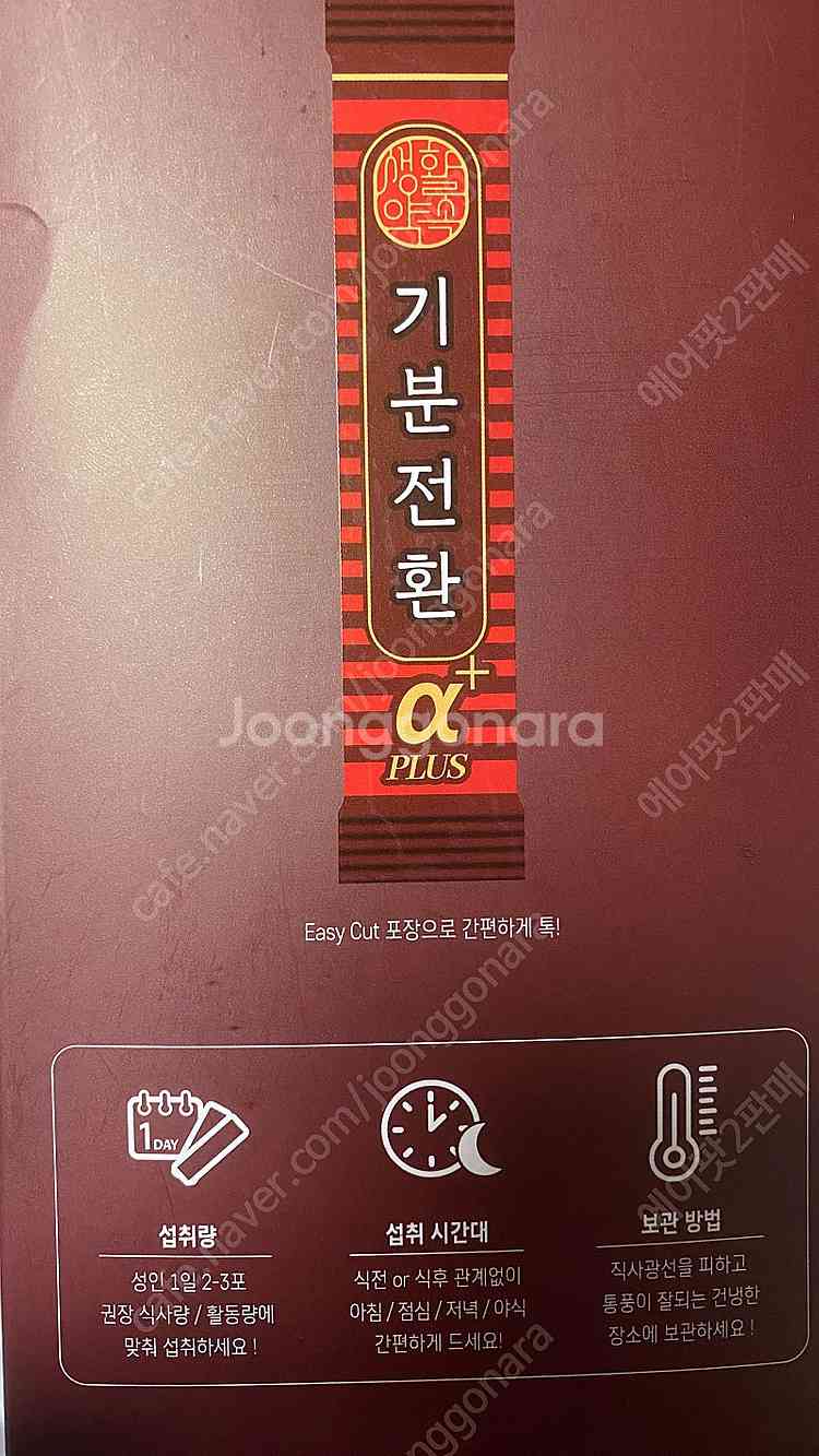 기분전환 알파 플러스 79매--2