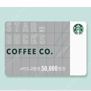 스타벅스 e모바일카드 5만원 -> 4.4만 / 13500세트 -> 10500원