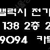 아이폰14 아이폰13 아이폰12 프로 맥스 미니 전기종 매입. 24시간 직접 찾아가 삽니다.