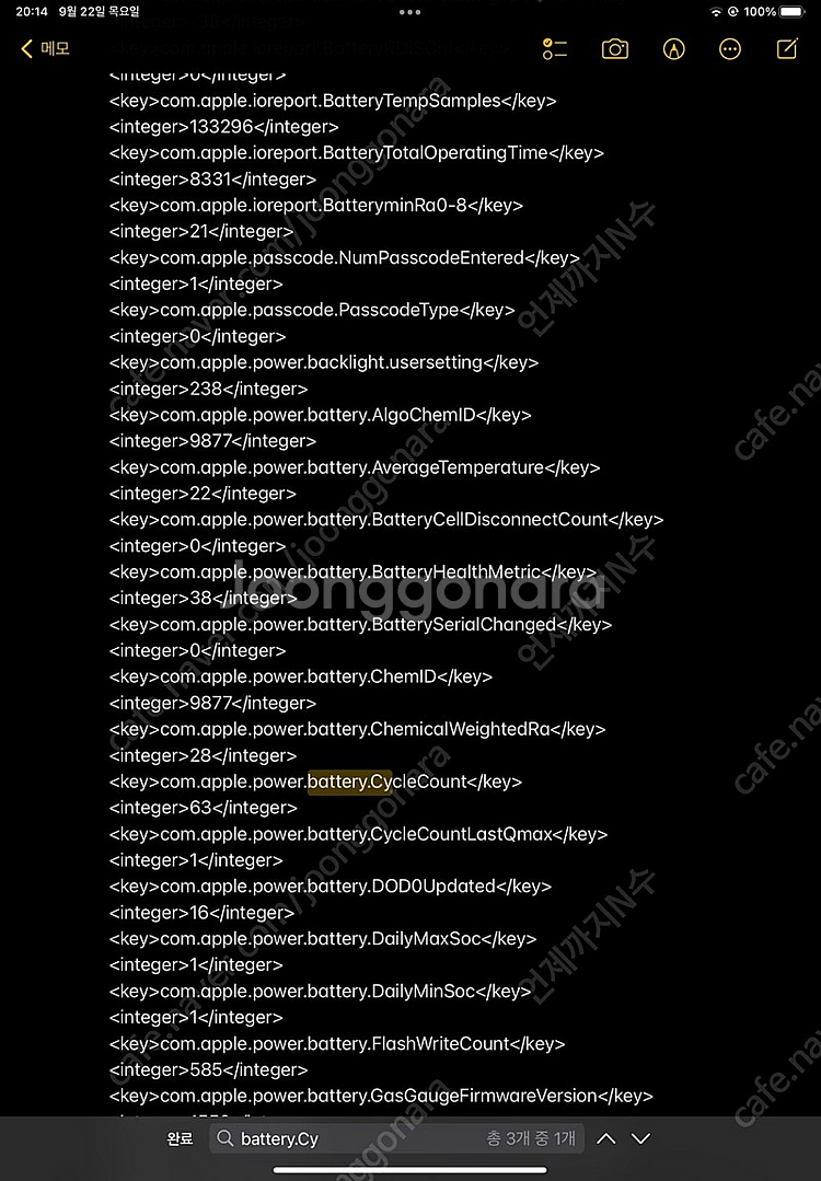 아이패드 에어4 64GB 와이파이 실버(배터리 용량 1...--2