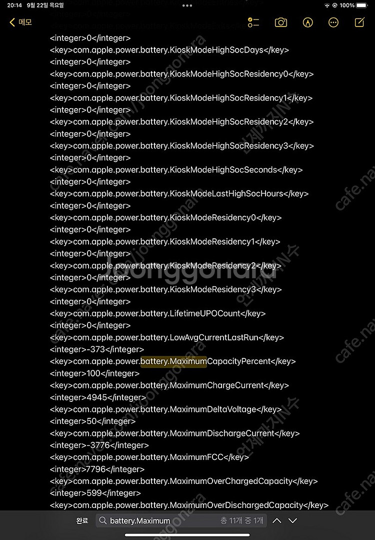 아이패드 에어4 64GB 와이파이 실버(배터리 용량 1...--3
