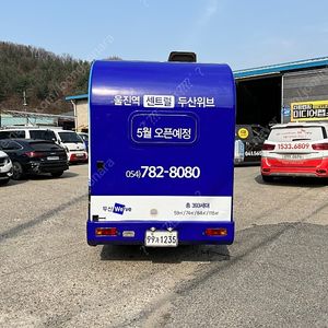 푸드트럭 라보 중고거래 | 중고나라 푸드트럭 라보 중고거래 | 중고나라