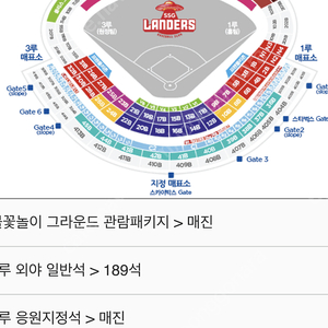 24일 SSG vs 두산 랜더스필드 3루 홈커양도