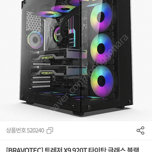 Core p3,x9 920t,dlx21,쿠거 퀸거,nzxt h710 케이스 구합니다