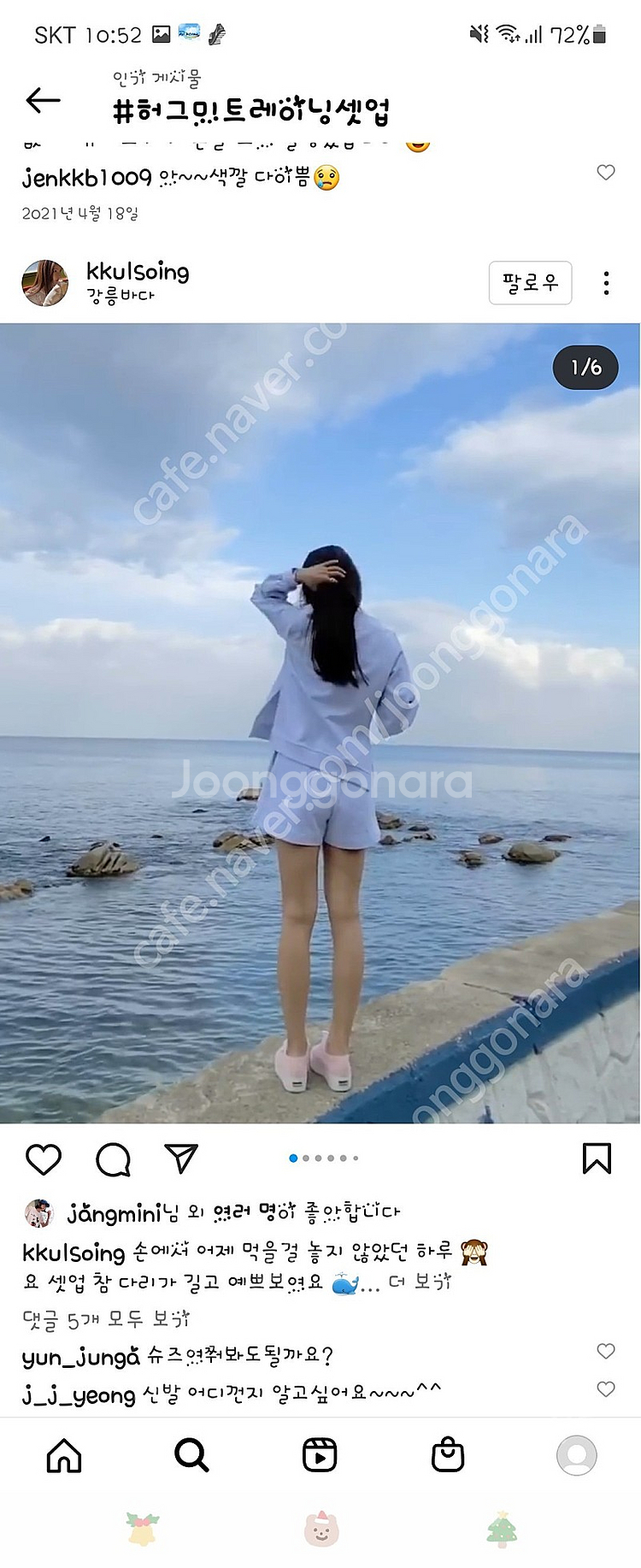 꿀소잉 허그미 트레이닝--1