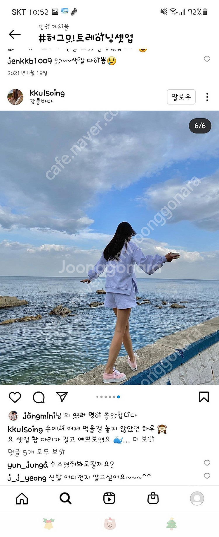 꿀소잉 허그미 트레이닝--2