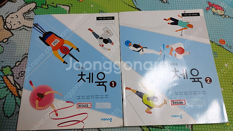비상교육 체육책--0