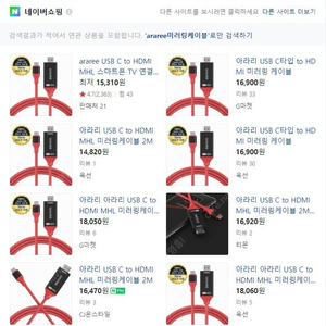 C타입 to HDMI 미러링케이블