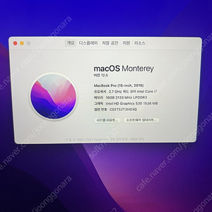 2016 맥북프로 15인치 512ssd 최고급형 80만원 파이널컷 다운로드 제품 팝니다.(케이스 키스킨 포함)