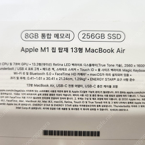 Apple 맥북 에어 13 스페이스 그레이 • M1 • 256GB • 8GB • MAC OS •