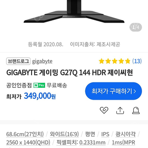 기가바이트 g27q qhd 144모니터