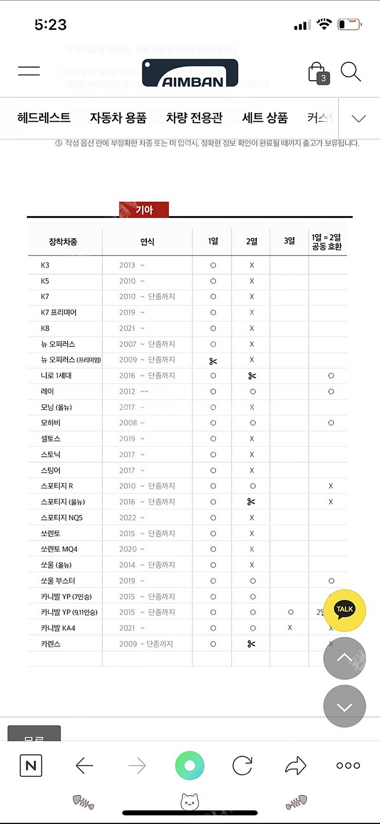 아임반 헤드래스트 쏘울부스터 사용--2