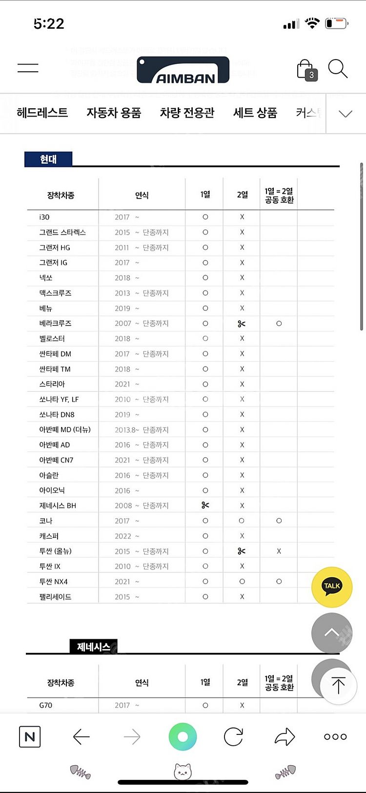 아임반 헤드래스트 쏘울부스터 사용--3