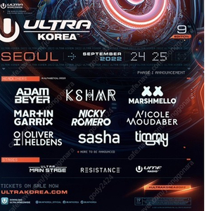 umf 2022 서울 9/24 토요일 1장삽니다