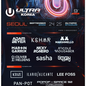 umf 티켓 팔아요