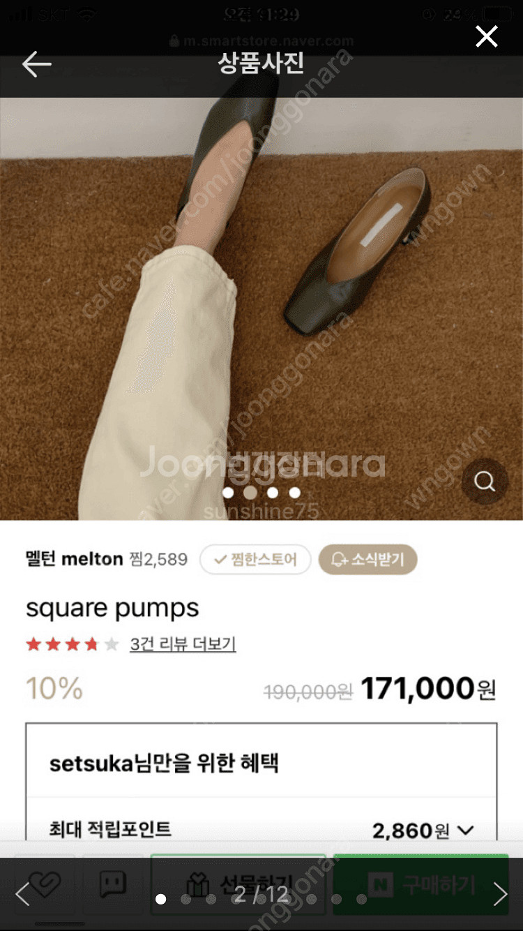 MELTON 미들 스퀘어 펌프스 새상품--2