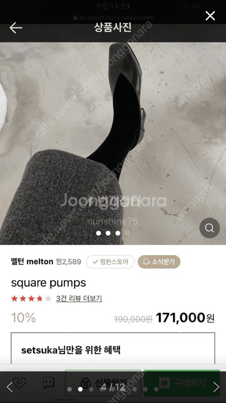 MELTON 미들 스퀘어 펌프스 새상품--3