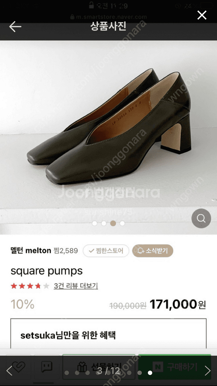 MELTON 미들 스퀘어 펌프스 새상품--8