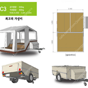 [급매] 소형트레일러 원폴딩트레일러 CC3 팝니다 (광주광역시)