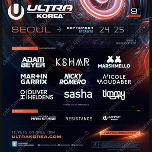 Umf 일요일 1매 삽니다!!!