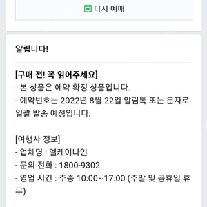 레스트리 리솜 S30(취사불가)&스파2인PKG 1박(10월2일 입실) 양도합니다.