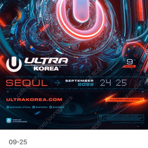 UMF 일요일 (9.25) 1매 팝니다.(문자로 티켓 전송 바로 가능)