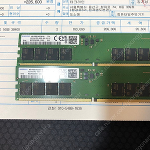 삼성 ddr5 16기가램 2개 판매합니다.