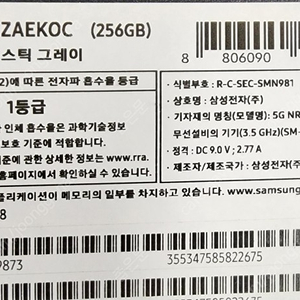 갤럭시노트20 N981 256GB 미스틱 그레이 31만원 수원 직거래